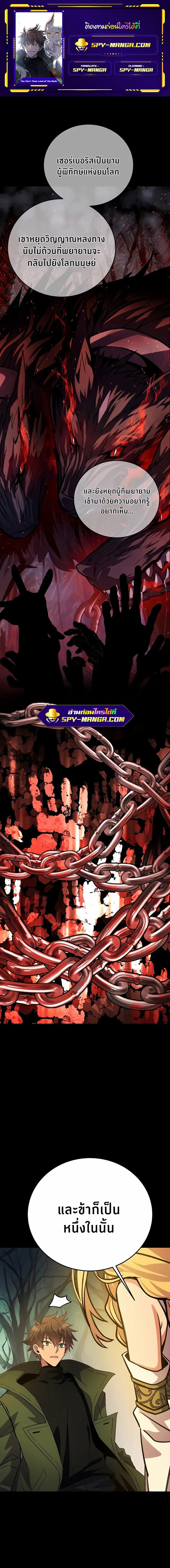The Part-Time Land of the Gods ตอนที่ 21 1