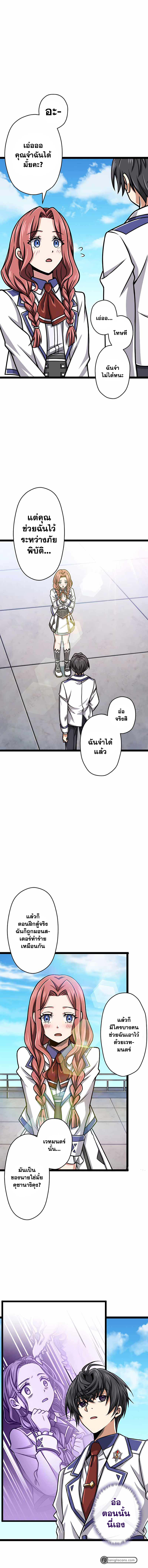 Magic Level 99990000 All-Attribute Great Sage ตอนที่ 21 2