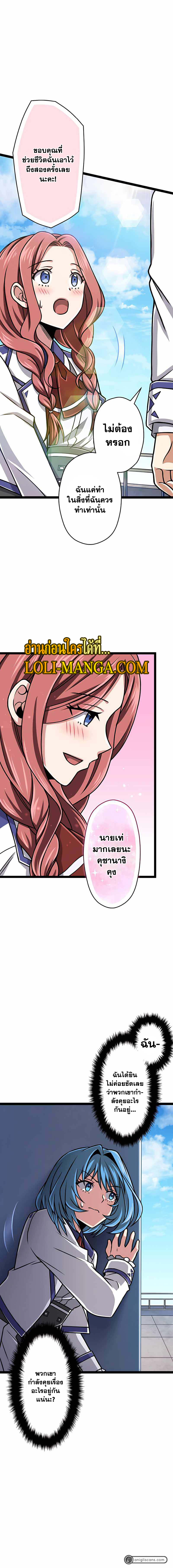 Magic Level 99990000 All-Attribute Great Sage ตอนที่ 21 3