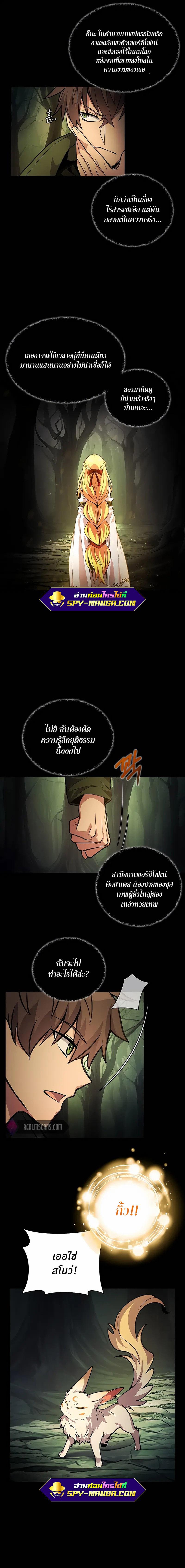 The Part-Time Land of the Gods ตอนที่ 21 3