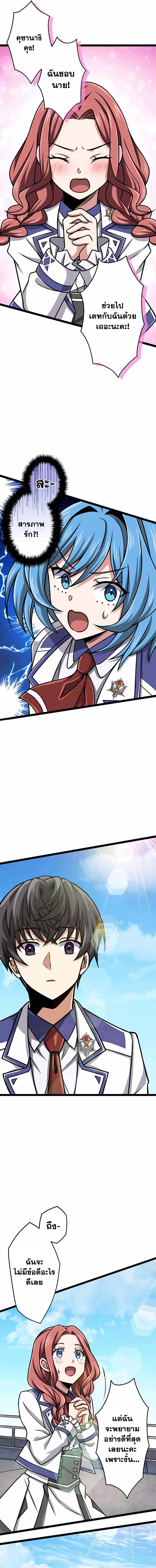 Magic Level 99990000 All-Attribute Great Sage ตอนที่ 21 4