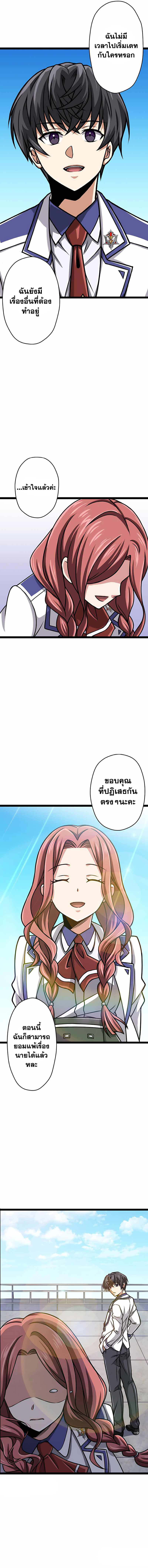 Magic Level 99990000 All-Attribute Great Sage ตอนที่ 21 6