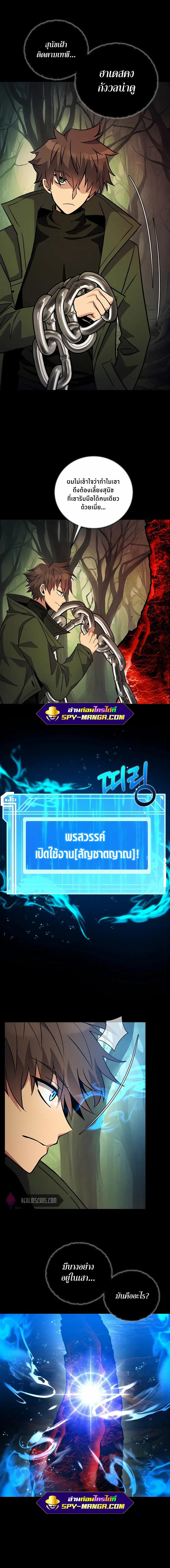 The Part-Time Land of the Gods ตอนที่ 21 6