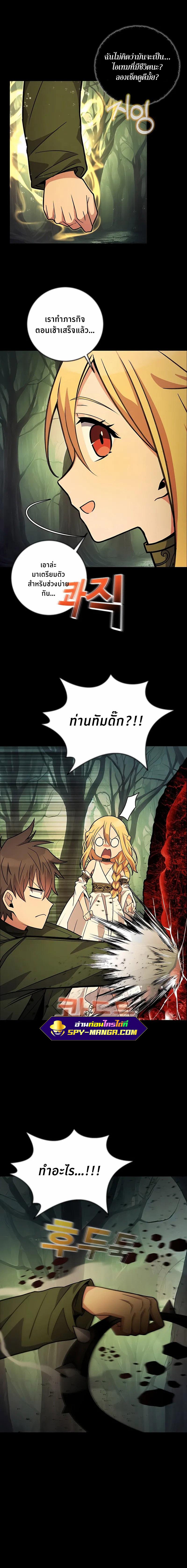The Part-Time Land of the Gods ตอนที่ 21 7