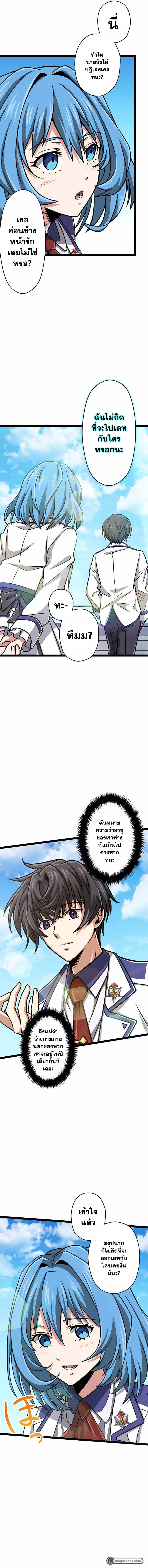 Magic Level 99990000 All-Attribute Great Sage ตอนที่ 21 8