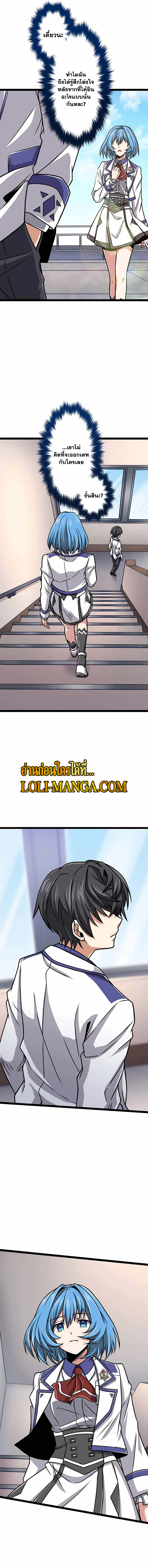 Magic Level 99990000 All-Attribute Great Sage ตอนที่ 21 9