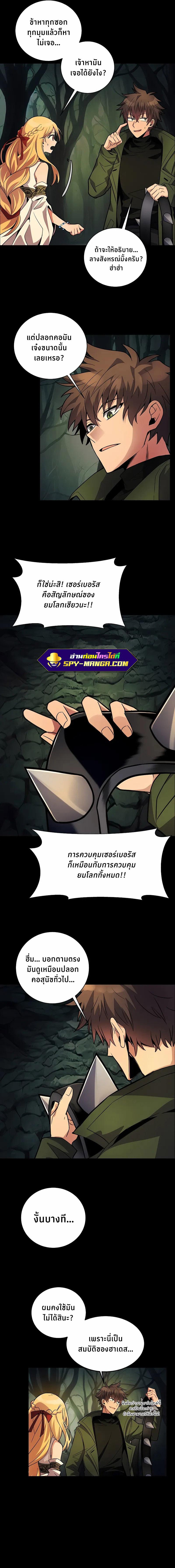 The Part-Time Land of the Gods ตอนที่ 21 9