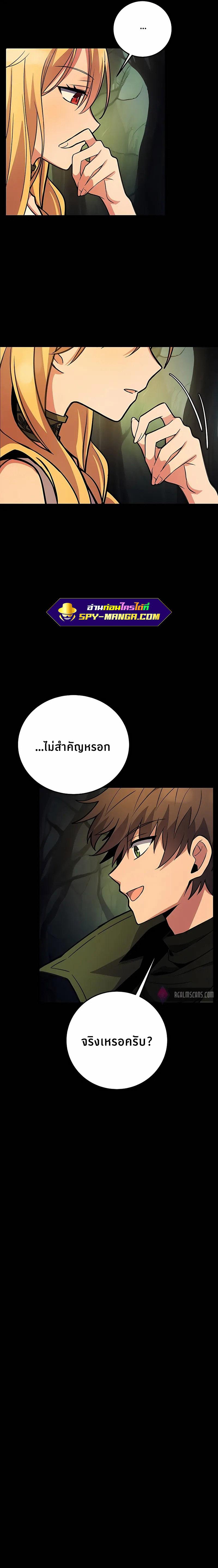 The Part-Time Land of the Gods ตอนที่ 21 10