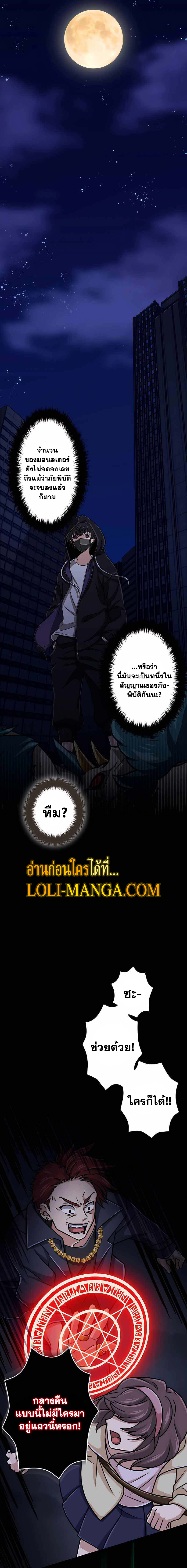 Magic Level 99990000 All-Attribute Great Sage ตอนที่ 21 11