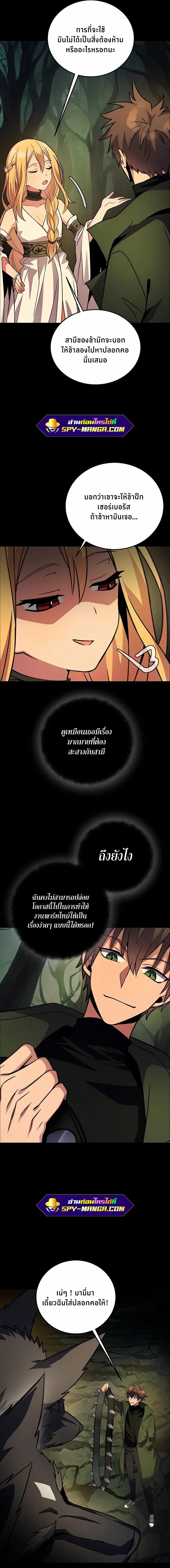 The Part-Time Land of the Gods ตอนที่ 21 11