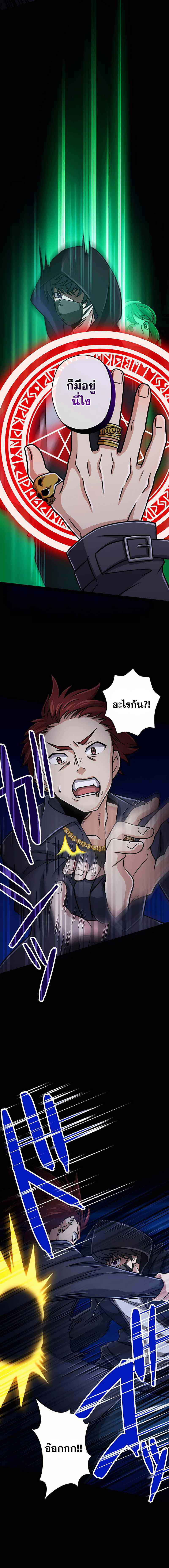 Magic Level 99990000 All-Attribute Great Sage ตอนที่ 21 12