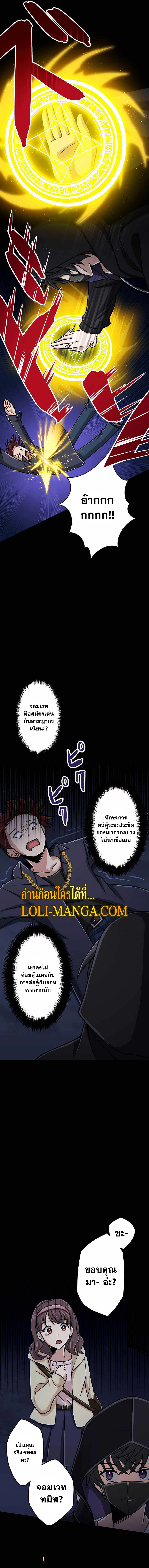 Magic Level 99990000 All-Attribute Great Sage ตอนที่ 21 13
