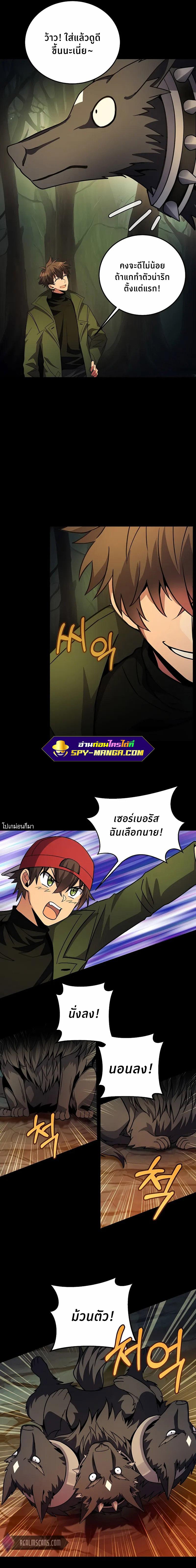 The Part-Time Land of the Gods ตอนที่ 21 13