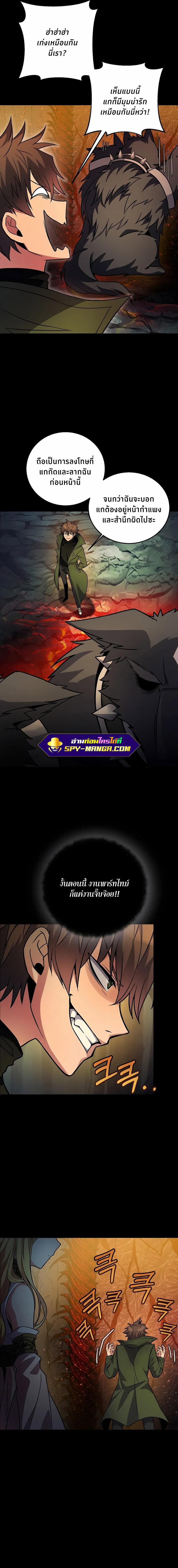 The Part-Time Land of the Gods ตอนที่ 21 14