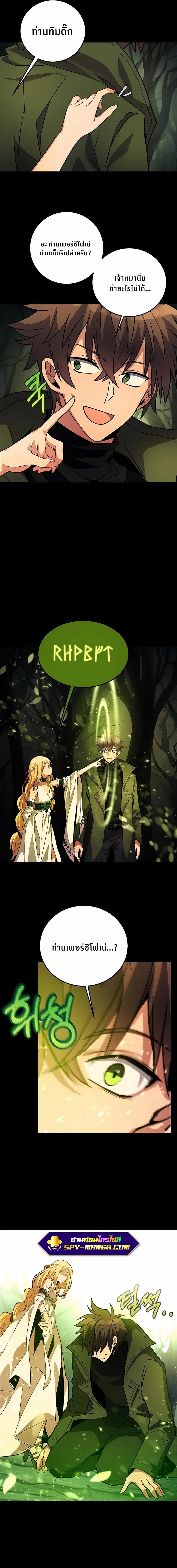 The Part-Time Land of the Gods ตอนที่ 21 15