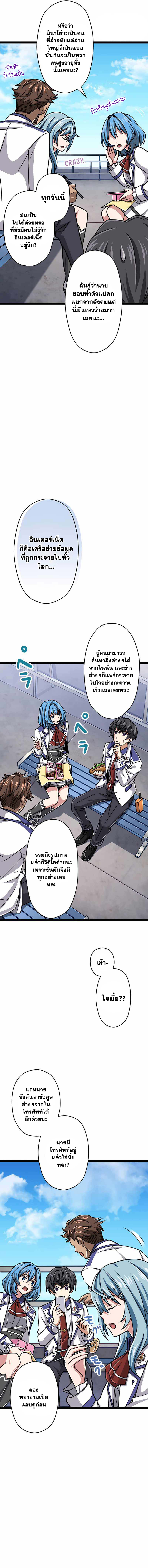 Magic Level 99990000 All-Attribute Great Sage ตอนที่ 21 16