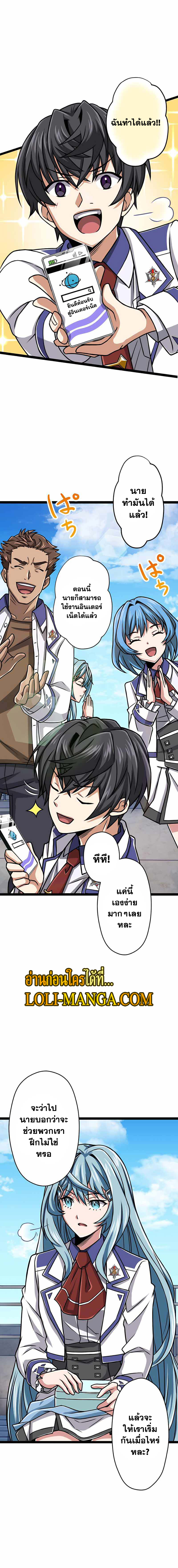 Magic Level 99990000 All-Attribute Great Sage ตอนที่ 21 17