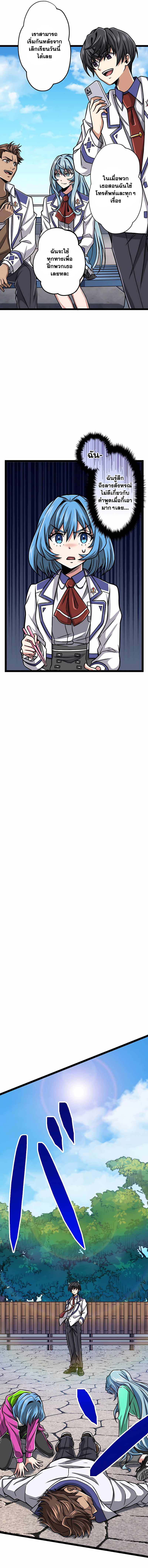 Magic Level 99990000 All-Attribute Great Sage ตอนที่ 21 18