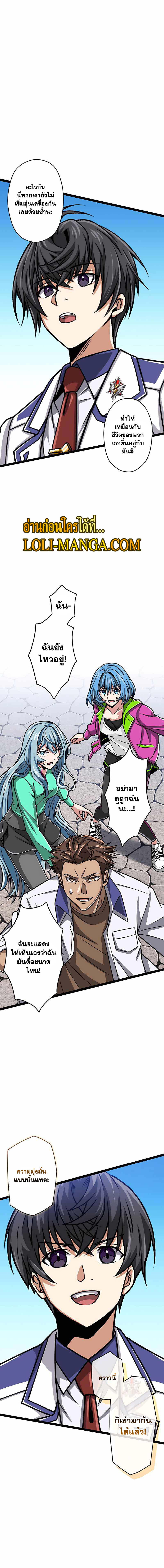 Magic Level 99990000 All-Attribute Great Sage ตอนที่ 21 19