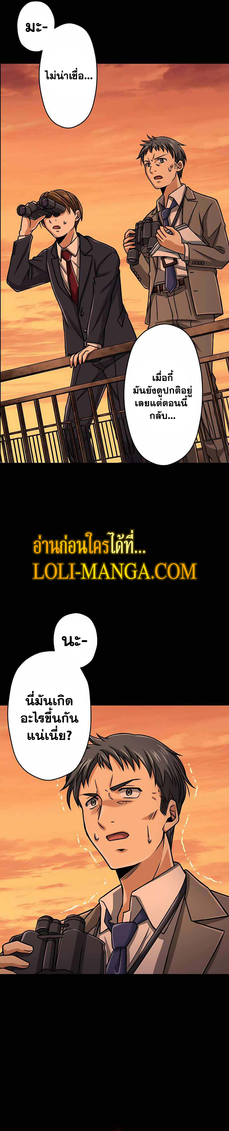 Magic Level 99990000 All-Attribute Great Sage ตอนที่ 21 21