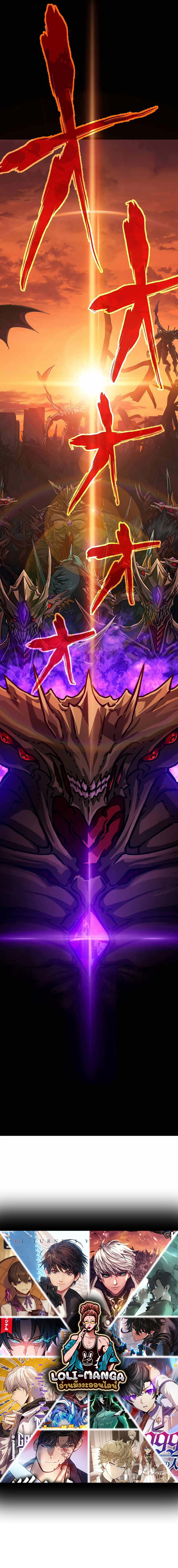Magic Level 99990000 All-Attribute Great Sage ตอนที่ 21 22