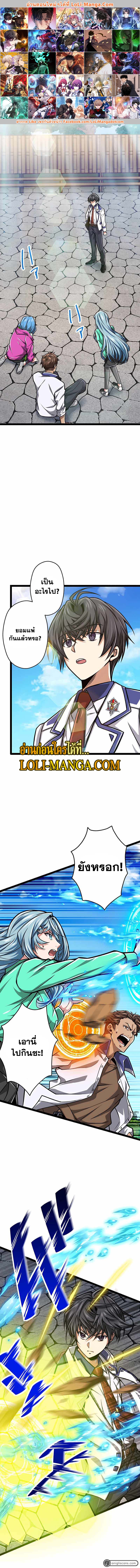 Magic Level 99990000 All-Attribute Great Sage ตอนที่ 22 1
