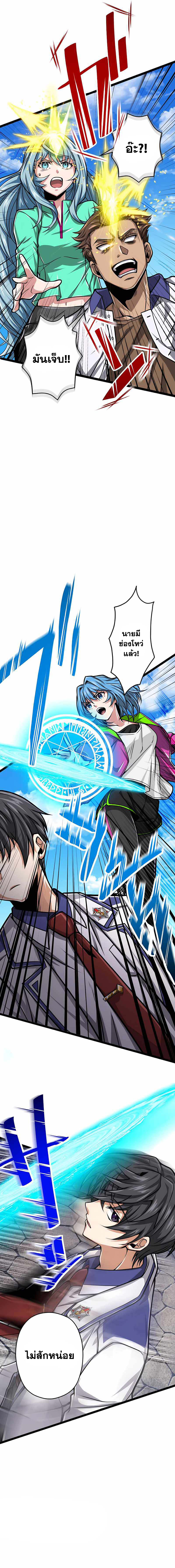 Magic Level 99990000 All-Attribute Great Sage ตอนที่ 22 2
