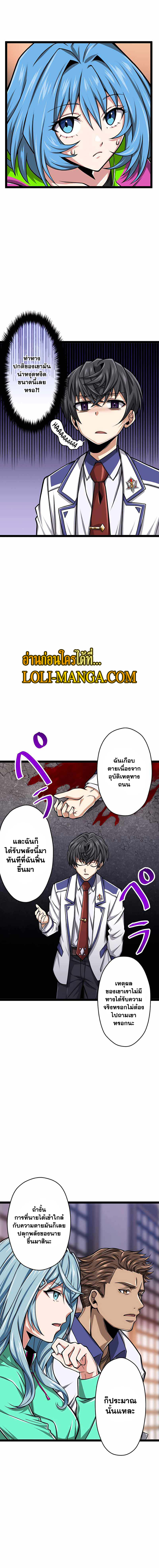 Magic Level 99990000 All-Attribute Great Sage ตอนที่ 22 5