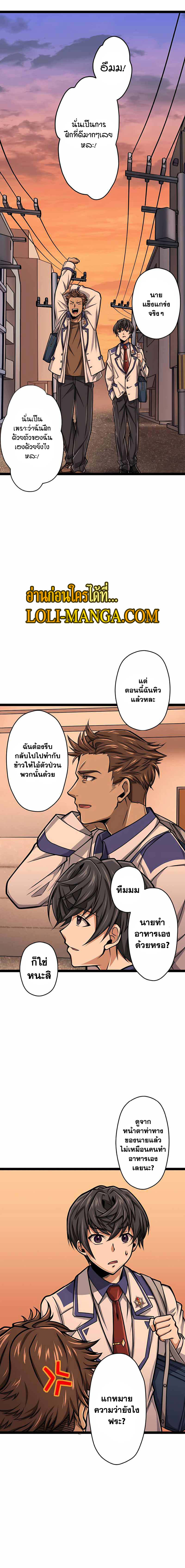 Magic Level 99990000 All-Attribute Great Sage ตอนที่ 22 7