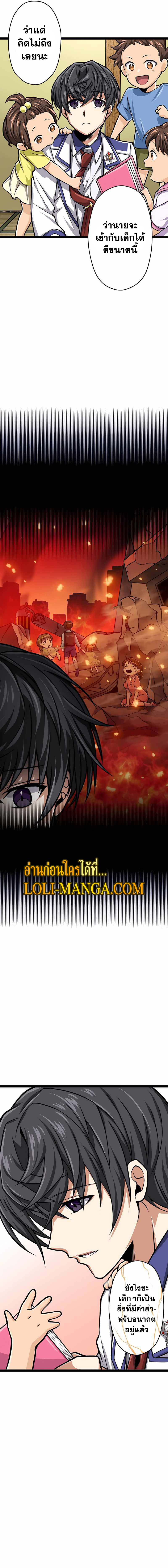 Magic Level 99990000 All-Attribute Great Sage ตอนที่ 22 11