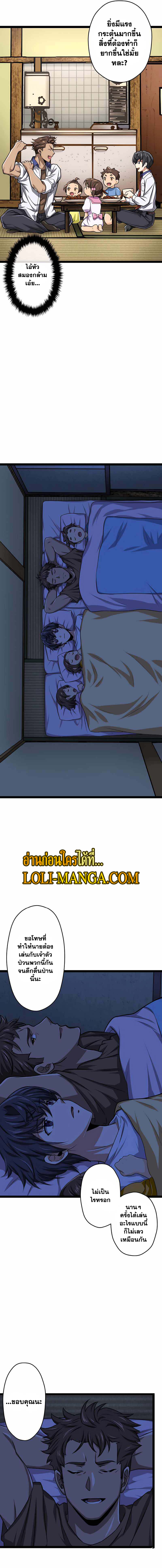 Magic Level 99990000 All-Attribute Great Sage ตอนที่ 22 15