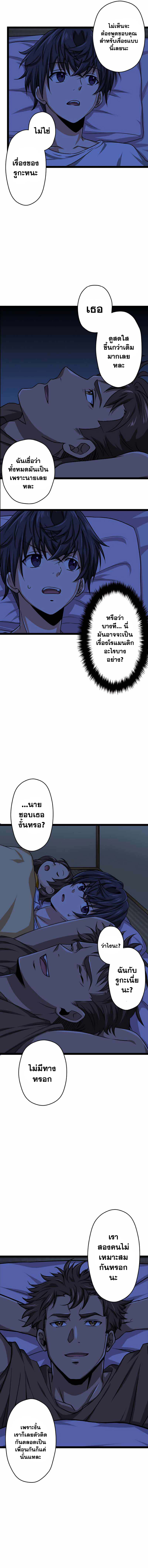 Magic Level 99990000 All-Attribute Great Sage ตอนที่ 22 16