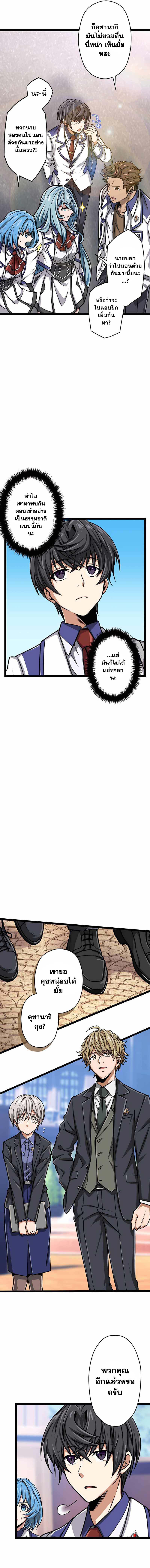 Magic Level 99990000 All-Attribute Great Sage ตอนที่ 22 18