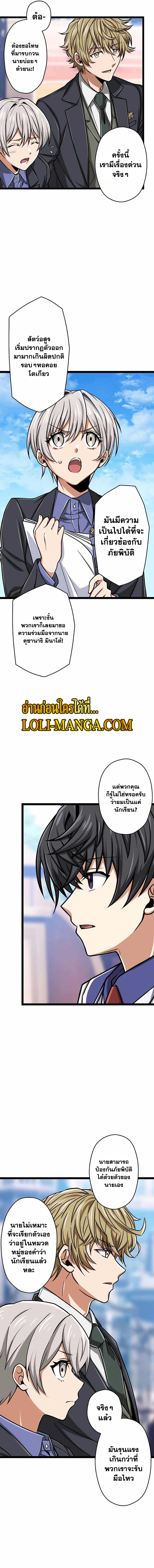 Magic Level 99990000 All-Attribute Great Sage ตอนที่ 22 19