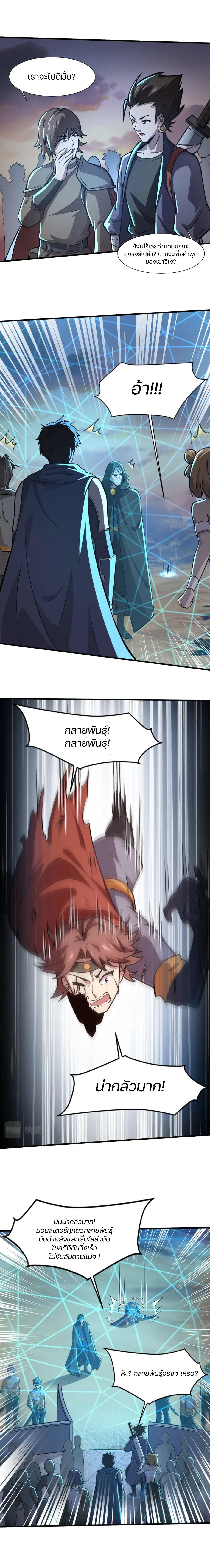 SSS-Rank Lone Summoner ตอนที่ 22 2