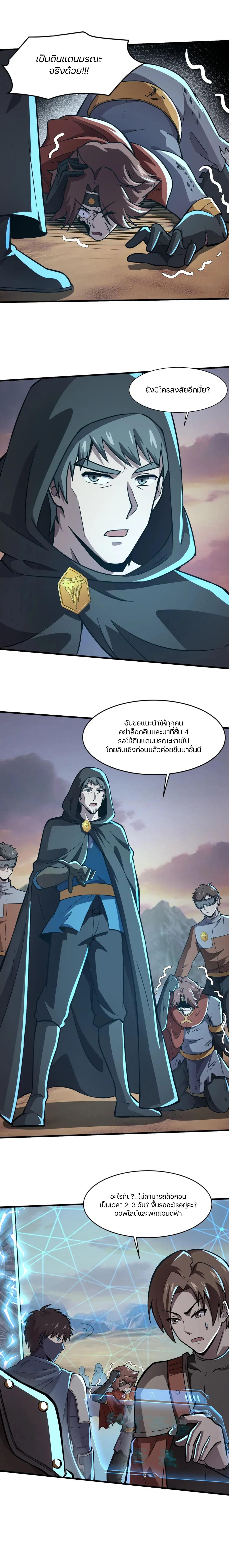 SSS-Rank Lone Summoner ตอนที่ 22 3
