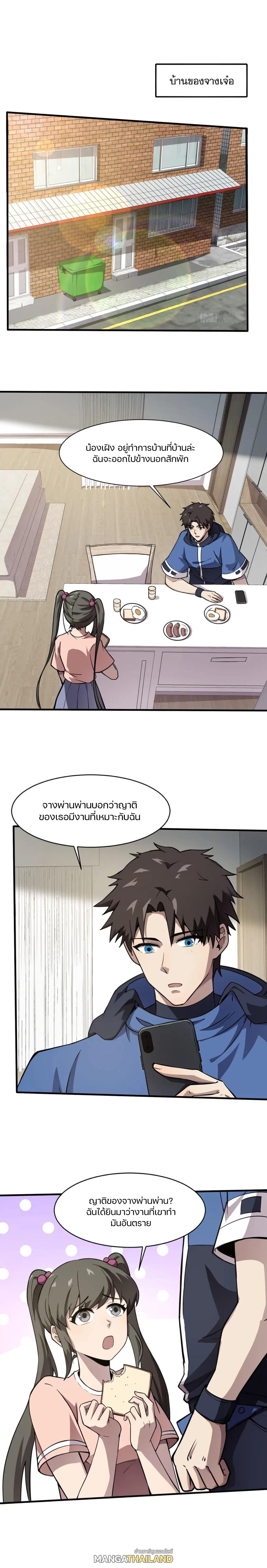 SSS-Rank Lone Summoner ตอนที่ 22 8
