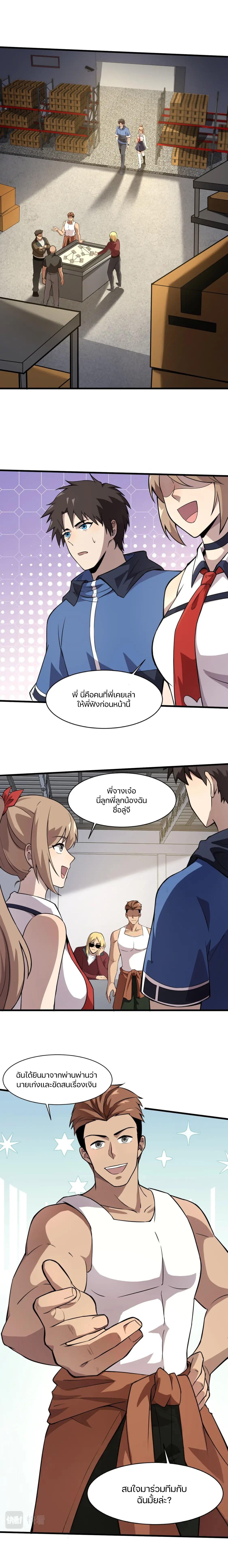 SSS-Rank Lone Summoner ตอนที่ 22 11