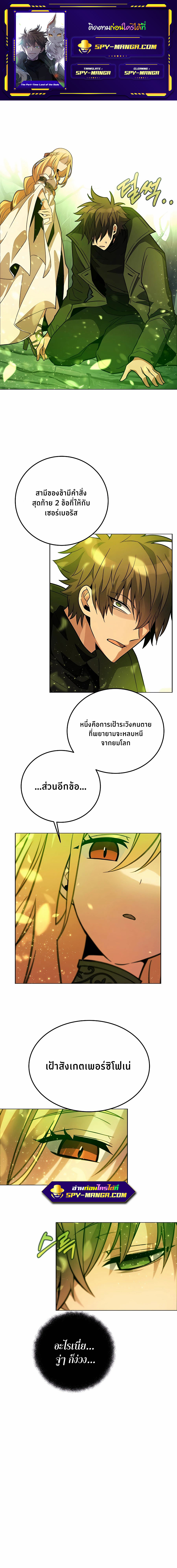 The Part-Time Land of the Gods ตอนที่ 22 1
