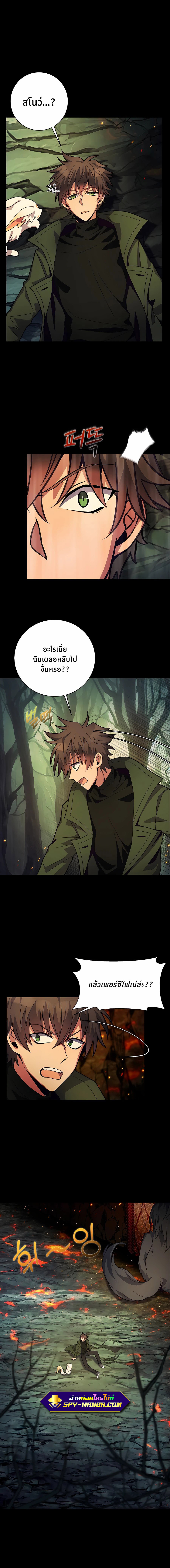The Part-Time Land of the Gods ตอนที่ 22 3