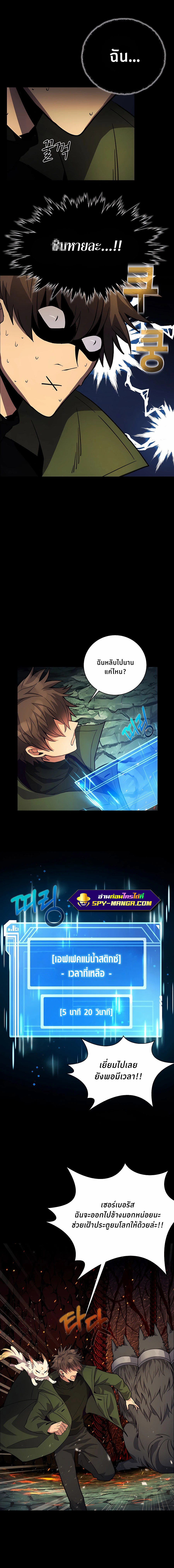 The Part-Time Land of the Gods ตอนที่ 22 4