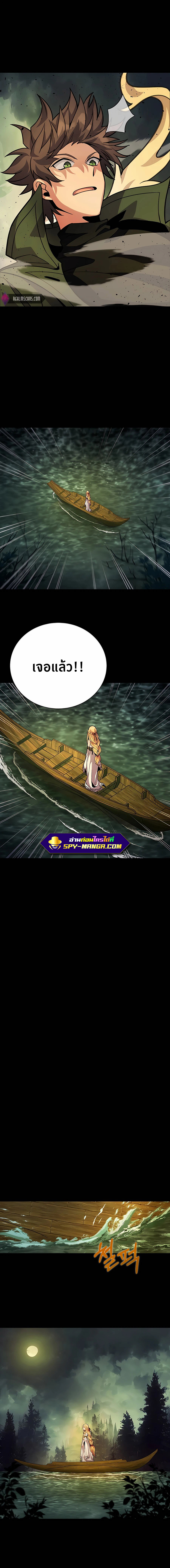 The Part-Time Land of the Gods ตอนที่ 22 8