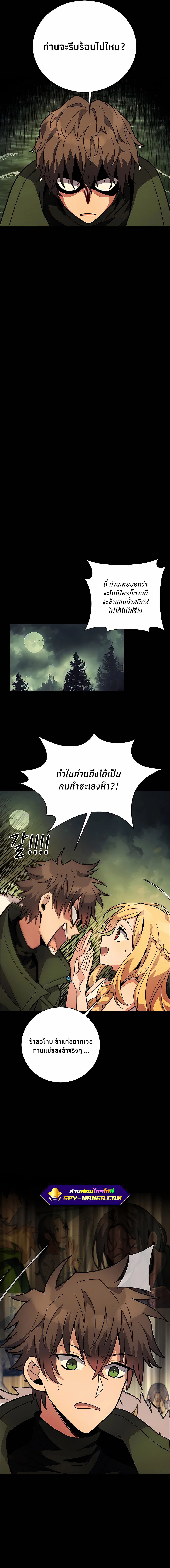 The Part-Time Land of the Gods ตอนที่ 22 10