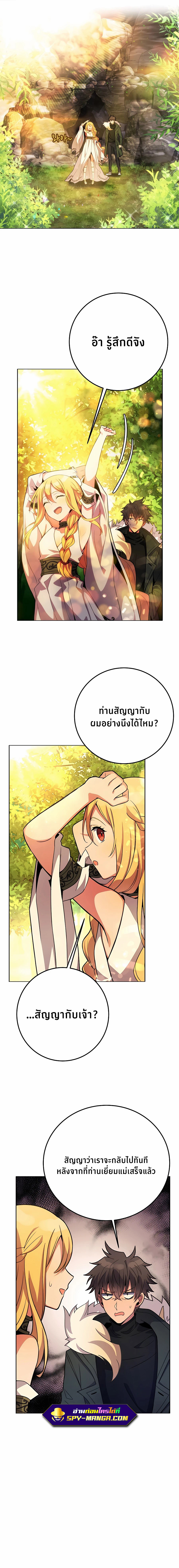 The Part-Time Land of the Gods ตอนที่ 22 15