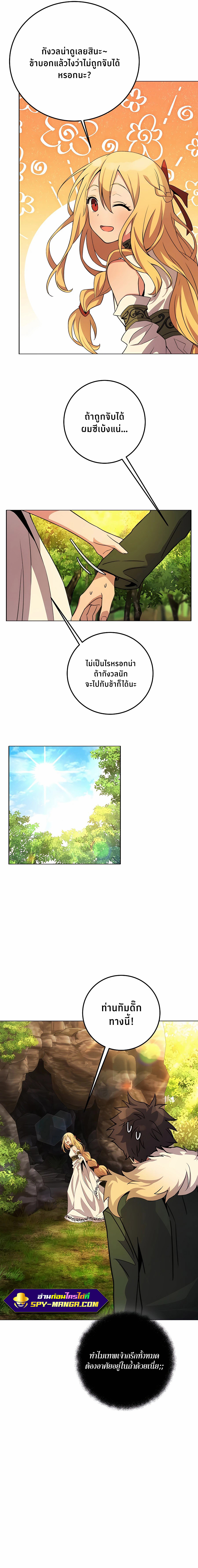 The Part-Time Land of the Gods ตอนที่ 22 16