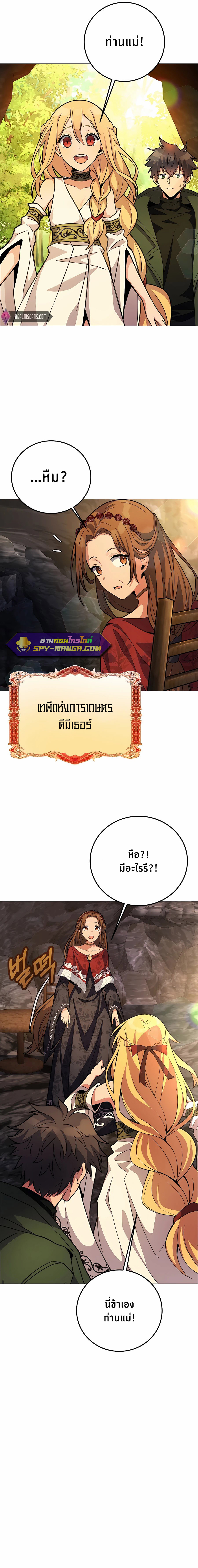 The Part-Time Land of the Gods ตอนที่ 22 17