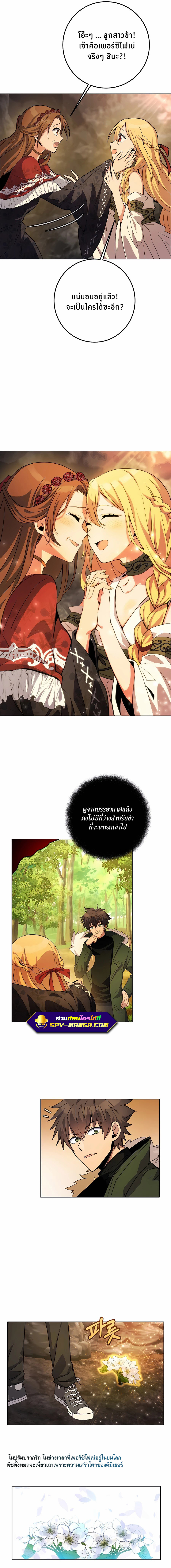 The Part-Time Land of the Gods ตอนที่ 22 18