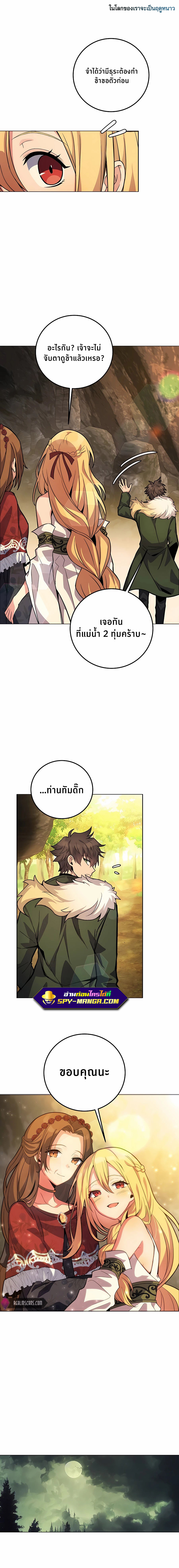 The Part-Time Land of the Gods ตอนที่ 22 19