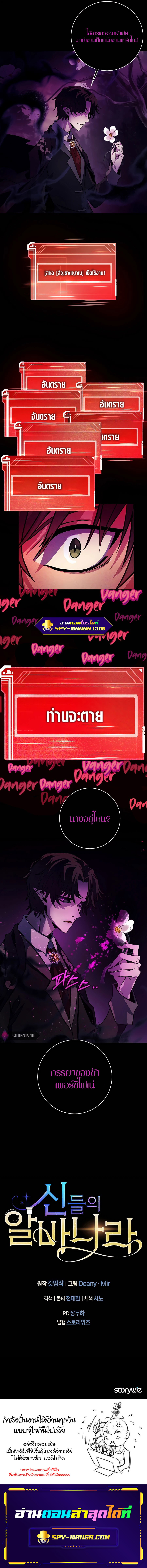 The Part-Time Land of the Gods ตอนที่ 22 21