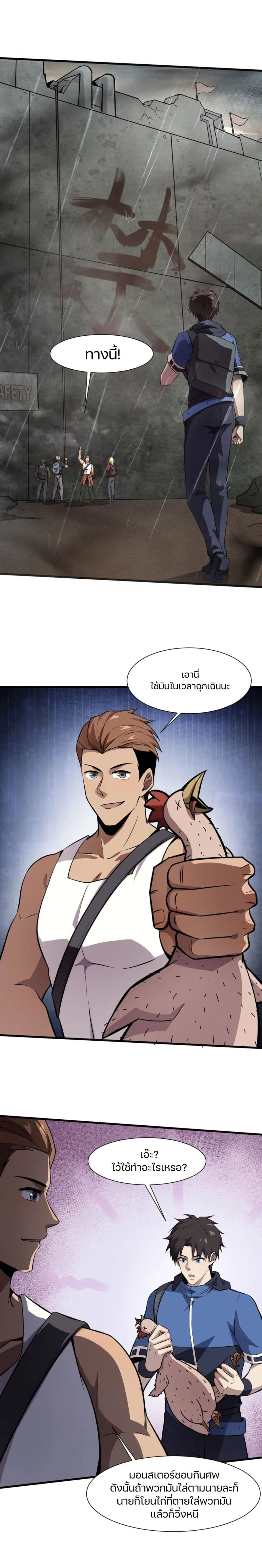 SSS-Rank Lone Summoner ตอนที่ 23 6